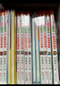 怪杰佐羅力系列全套30冊一二三四五六七輯拼音橋梁書(shū)小學(xué)生課外閱讀偵探類(lèi)書(shū)籍兒童漫畫(huà)故事書(shū)一年級繪本3-5-6歲小孩子閱讀硬殼精裝蒲蒲蘭繪本館系列 怪杰佐羅力橋梁書(shū)第二輯 (全彩版5-8） 曬單實(shí)拍圖
