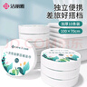 潔麗雅（Grace）一次性壓縮浴巾 加厚珍珠紋旅行出差便攜酒店用品10粒100*70cm 曬單實(shí)拍圖