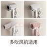懶角落吹風(fēng)機置物架電吹風(fēng)支架子戴徠森芬壁掛免打孔風(fēng)筒架收納架 白色 曬單實(shí)拍圖