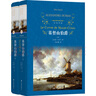 經(jīng)典譯林：基督山伯爵（上下）（大仲馬優(yōu)秀通俗小說與經(jīng)典文學(xué)的完美融合，著名翻譯家鄭克魯口碑譯本！） 曬單實(shí)拍圖