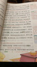 漢知簡(jiǎn)2025秋新版黃岡學(xué)霸筆記語(yǔ)文五年級上冊 同步教材課本知識大全小學(xué)生隨堂筆記訓練人教版教材解讀解析課前預習課后復習資料書(shū)輔導書(shū) 曬單實(shí)拍圖