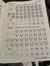 華夏萬(wàn)卷練行書(shū)練字帖8本套 行楷一本通初學(xué)者控筆訓練字帖成人學(xué)生行楷速成鋼筆字帖大學(xué)生高中生硬筆書(shū)法臨摹描紅手寫(xiě)體字帖圖書(shū) 暑假季 曬單實(shí)拍圖