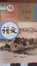 2025年使用 初中初三9九年級下冊語(yǔ)文書(shū)人教版部編版9九年級下冊數學(xué)北師大版課本教材義務(wù)教育教科書(shū) 語(yǔ)文人民教育出版社 數學(xué)北京師范大學(xué)出版社 9下語(yǔ)文+數學(xué)北師大版-2本 曬單實(shí)拍圖
