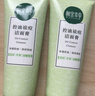 相宜本草洗面奶清潔控油祛痘潔面乳膏女男生日禮物護膚品 100g*2支裝 曬單實(shí)拍圖