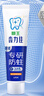 獅王齒力佳酵素防蛀健齒清新口氣抗糖高氟牙膏減輕牙齦問題  薄荷香型 【店長推薦】共 130g*3支 曬單實(shí)拍圖