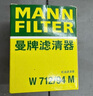 曼牌（MANNFILTER）機油濾清器機濾機油濾芯W712/94M尚酷新甲殼蟲高爾夫奧迪A1A3 曬單實拍圖
