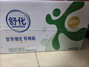 舒化無乳糖0乳糖牛奶 整箱高鈣型220ml*24盒乳糖不耐受禮盒裝 5-6月產(chǎn) 曬單實(shí)拍圖