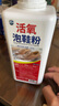 嘟可親洗鞋清潔劑泡鞋粉小白鞋專(zhuān)用去污強效清洗劑網(wǎng)面鞋子增白去黃神器 1000g 1瓶 泡鞋粉 曬單實(shí)拍圖