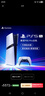 PlayStation索尼（SONY）PS5主機(jī) PS5PRO游戲機(jī)數(shù)字版正品2TB輕薄款家用支持4K藍(lán)光體感手柄  [港版PRO數(shù)字版] 曬單實拍圖