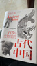 思接千載 115件文物里的古代中國禮盒裝 中國國家博物館著 博物館里讀中國 8-18歲  附贈卡牌*4+ 透卡*1+典藏紀念章*1 曬單實拍圖