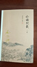 南懷瑾選集：論語(yǔ)別裁（套裝上下冊） 曬單實(shí)拍圖
