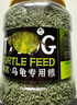 淘歌 高鈣烏龜糧烏龜飼料巴西烏龜鱷龜草龜陸龜通用飼料 曬單實(shí)拍圖