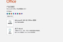 office365永久激活賬號 辦公軟件word/PPt/excel microsoft正版永久激活 office365 賬戶(hù) 24小時(shí)自動(dòng)發(fā)貨 曬單實(shí)拍圖