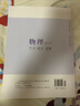 【京東快遞同城配送】2026學(xué)習(xí)探究診斷高中物理必修第三冊必修3 第16版 北京西城學(xué)探診高中教材高中同步練習(xí)必修三高二上 曬單實拍圖