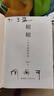 【當(dāng)當(dāng) 正版包郵】周國(guó)平作品集 妞妞：一個(gè)父親的札記 曬單實(shí)拍圖