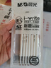 晨光(M&G)文具 按動黑色中性筆替芯0.5mm 速干ST筆尖筆芯 水筆替換芯 i-write考試刷題日常書寫 10支裝 2663 曬單實拍圖