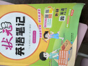 2025秋狀元筆記 小學(xué)英語四年級(jí)上冊(cè) WY外研版4年級(jí)課堂筆記知識(shí)點(diǎn)講解視頻課教材解讀隨堂學(xué)霸筆記 曬單實(shí)拍圖