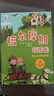全8冊福爾摩斯探案全集 漫畫書小學(xué)生漫畫版課外閱讀偵探推理小說趣味科普成語知識全彩書籍7-12歲兒童繪本文學(xué)經(jīng)典故事書 福爾摩斯探案全集【漫畫版8冊】 曬單實拍圖
