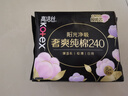 高潔絲【純棉NO.1】臻選奢爽衛生巾240mm8片日用姨媽巾京東自營(yíng)官方旗艦 曬單實(shí)拍圖