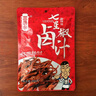 七星椒鹵料達州三圣宮麻辣味調料商用家庭小包裝鹵茶葉蛋鹵肉菜 麻辣味X2袋298g2袋 曬單實(shí)拍圖