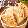 安井 桶裝手抓餅 蔥香味 2250g 25片  家庭裝蔥油餅煎餅 速食早餐面點(diǎn) 曬單實(shí)拍圖