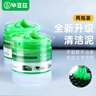 畢亞茲 【兩罐裝】鍵盤清潔泥軟膠筆記本電腦機械鍵盤清理工具汽車內(nèi)飾出風口手機耳機縫隙除塵粘灰凝膠 曬單實拍圖