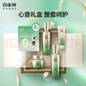 百雀羚（PECHOIN）套裝禮盒肌初致臻水乳霜眼霜面膜抗皺緊致品質(zhì)國貨七夕情人節禮物 曬單實(shí)拍圖