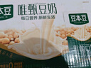 豆本豆唯甄豆奶250ml*24盒植物蛋白飲料兒童營(yíng)養學(xué)生早餐奶中秋送禮禮盒 曬單實(shí)拍圖