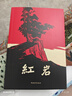 紅巖 紅星照耀中國人民教育出版社 八年級(jí)上冊(cè)紅巖和紅星照耀中國朱自清人教版鋼鐵是怎么樣煉成的昆蟲記必讀課外閱讀讀物初二必讀書目紅巖紅星照耀名著原著正版完整版無刪減經(jīng)典常談和鋼鐵是怎樣煉成的 經(jīng)典常談  曬單實(shí)拍圖