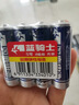 雙鹿雙鹿5號(hào)碳性電池4粒裝 適用于兒童玩具/空調(diào)遙控器/鼠標(biāo)鍵盤(pán)/R6/AA電池【一件包郵】 曬單實(shí)拍圖