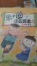 米小圈漫畫(huà)歷史故事全套共3冊 正版上古時(shí)代夏商更替武王滅商米小圈上學(xué)記漫畫(huà)國學(xué)歷史聊古今智慧素書(shū)啟蒙書(shū)成功哲理書(shū) 小學(xué)生一二三四五六年級經(jīng)典兒童文學(xué)名著(zhù)課外閱讀書(shū)籍 曬單實(shí)拍圖