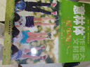 意林體作文素材大全（初中版）5 曬單實拍圖
