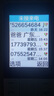 酷維W9+學(xué)生專用手機(jī)4G全網(wǎng)通 小學(xué)初高中戒網(wǎng)癮大字大聲老年人手機(jī)無(wú)游戲超長(zhǎng)待機(jī)定位視頻支付白色 曬單實(shí)拍圖
