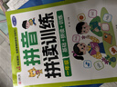 學(xué)而思 幼小銜接天天練（套裝共4本）覆蓋一年級140+核心知識點(diǎn) 700+精編練習題 數學(xué)計算幾何統計 語(yǔ)文拼音看圖寫(xiě)話(huà)識字古詩(shī) 綜合闖關(guān)演練 智能批拍 曬單實(shí)拍圖