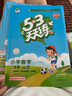 【2025秋新版】53天天練一二三年級(jí)四五六年級(jí)上冊(cè)2025秋語(yǔ)文數(shù)學(xué)英語(yǔ)人教北師版外研教材同步隨堂練習(xí)冊(cè)曲一線(xiàn)5.3同步訓(xùn)練人教版五三天天練5+3 二年級(jí)上冊(cè)-2025秋 【2本】語(yǔ)文+數(shù)學(xué) 人教版 曬單實(shí)拍圖