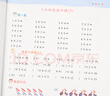 九九乘表表內乘法表內除法全套3冊二年級口算題卡乘法專(zhuān)項練習99乘法口訣表練習題口算天天練計算能手小學(xué)教輔數學(xué)專(zhuān)項訓練 曬單實(shí)拍圖