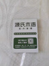 源氏木語(yǔ)0膠水床墊天然椰棕環(huán)保家用棕墊子雙人護脊薄款硬墊多規格可選墊 J105床墊+防水床笠*1RA05501 1500mm*2000mm 曬單實(shí)拍圖