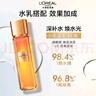 歐萊雅膠原精粹水130ml小蜜罐水護(hù)膚品套裝爽膚水乳補(bǔ)水保濕中秋禮物 曬單實(shí)拍圖