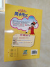 2025年秋季黃岡小狀元同步作文三年級上通用版小學(xué)生作文書(shū)輔導語(yǔ)文寫(xiě)作日記訓練3年級上冊同步作文 曬單實(shí)拍圖