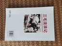 中國紅色教育電影連環(huán)畫(huà)叢書(shū)：三毛流浪記 曬單實(shí)拍圖