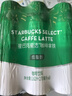 星巴克（Starbucks）星選 即飲咖啡 拿鐵 270ml*6瓶 瓶裝咖啡飲料低脂肪 曬單實(shí)拍圖
