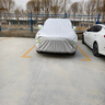 京致享車(chē)衣全車(chē)罩防曬防雨防塵罩防風(fēng)遮陽(yáng)布擋雨布加厚防雪霜套專(zhuān)車(chē)定制 適用于現代途勝L專(zhuān)用車(chē)衣全車(chē)罩 銀色加棉加厚牛津布汽車(chē)衣罩外套 曬單實(shí)拍圖