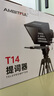 AMBITFUL 提詞器大屏幕直播專(zhuān)用手機平板單反相機微單便攜大型演講播音主持忘詞神器 曬單實(shí)拍圖