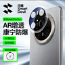 閃魔適用華為mate70pro/pro+鏡頭膜 mate70pro手機后置攝像鏡頭膜 康寧AR增透防刮防眩光自動(dòng)定位秒貼 曬單實(shí)拍圖