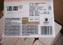 潔柔抽紙膚感紙面巾無(wú)香3層100抽20包可濕水干濕兩用軟抽紙巾實(shí)惠裝 3層 100抽*20包 曬單實(shí)拍圖