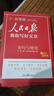 [官方指定正版] 套裝4冊(cè) 2025高中版人民日版教你寫好文章：技法與指導(dǎo)+熱點(diǎn)與素材+金句與使用+帶你學(xué)修辭 高中生作文素材優(yōu)美句子積累例文范文美文賞析高考高分滿分作文寫作方法指導(dǎo) 人民日?qǐng)?bào) 曬單實(shí)拍圖