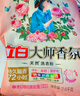 立白大師香氛洗衣粉 5.2斤 潔凈護色 手洗機洗 祛味去漬 持久留香 曬單實拍圖