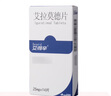 【原研藥】艾得辛 艾拉莫德片 25mg*14片/盒 曬單實(shí)拍圖