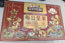 三只松鼠量販箱裝每日堅果1050g/35包 堅果禮盒零食禮包腰果 團購送禮 曬單實(shí)拍圖