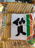 旺旺 仙貝 原味 688g 家庭裝 零食膨化休閑食品餅干糕點(diǎn) 曬單實(shí)拍圖